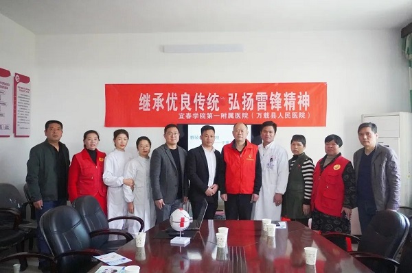 宜春學(xué)院第一附屬醫(yī)院（萬載縣人民醫(yī)院）組織志愿服務(wù)隊開展“學(xué)雷鋒月”主題活動
