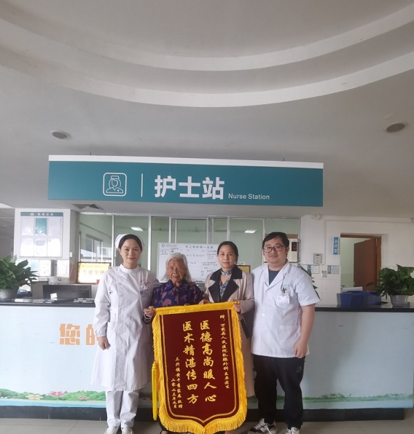 不忘初心除病患，耄耋老人迎新生
